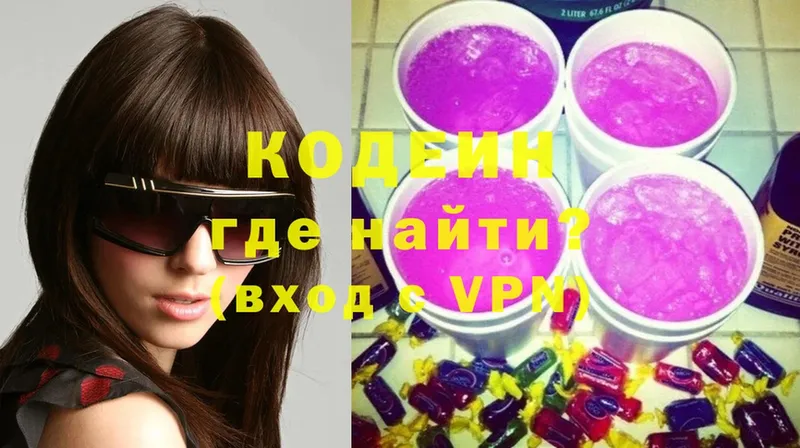 Кодеин напиток Lean (лин)  Аксай 